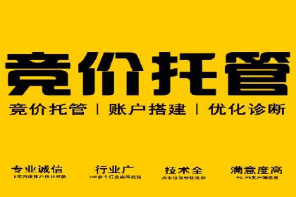 百度推广代运营的技巧与策略：助力企业飞速发展